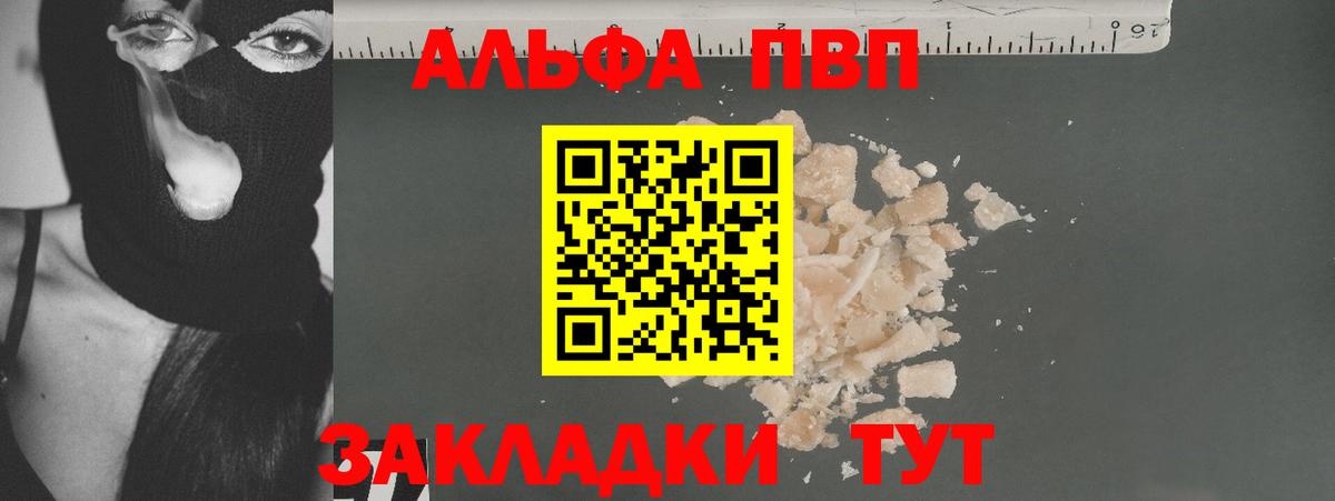 A PVP Соль Жигулёвск