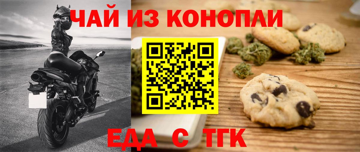 Canna-Cookies конопля  Вход с VPN  Жигулёвск 