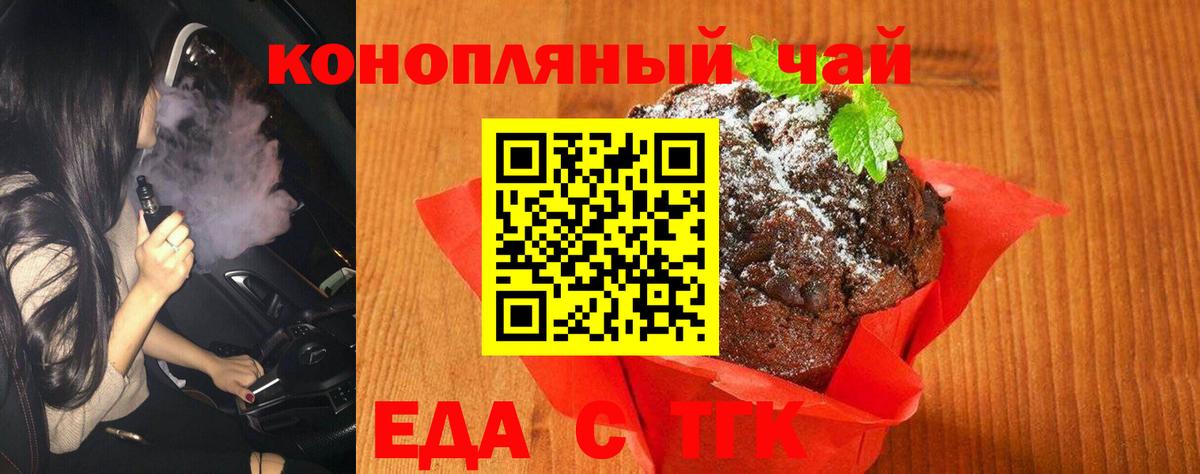 Cannafood конопля Жигулёвск