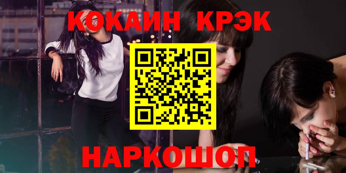 Cocaine Боливия  КОКАИН Боливия  Жигулёвск  Вход с VPN 