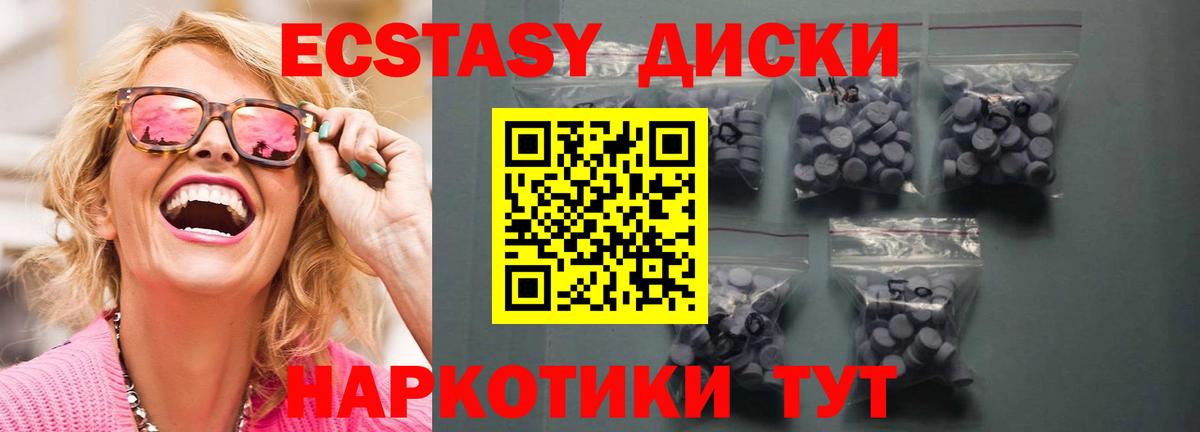 Экстази Cube  Ecstasy ешки  Экстази  Жигулёвск  маркетплейс телеграм  Вход с VPN 