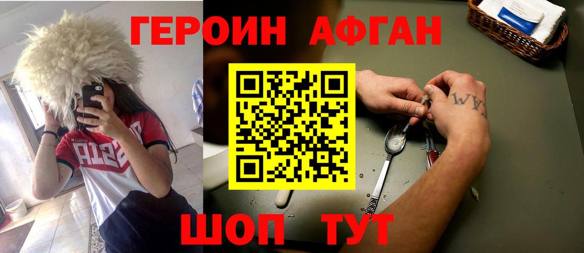 Бошки Шишки  А ПВП СОЛЬ кристаллы  Конопля  NBOMe  МЕФ  ГАШ  МЕФ   ТГК  Героин  Cocaine  ГАШИШ  Жигулёвск  Вход с VPN 