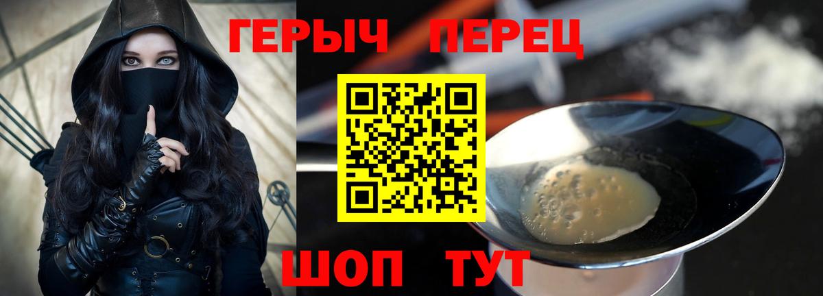 Жигулёвск  ГЕРОИН белый  Вход с VPN 