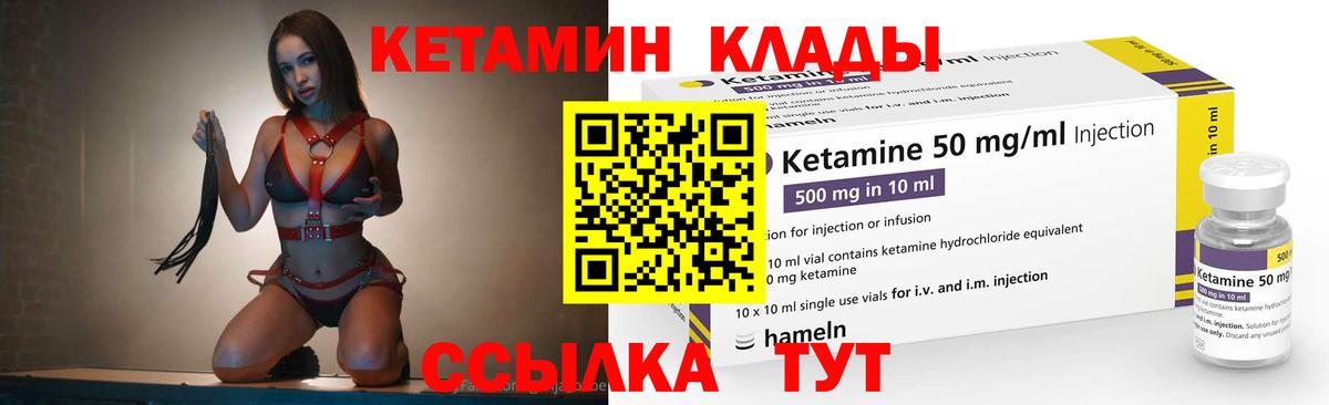 hydra ONION  Вход с VPN  Жигулёвск  Кетамин ketamine 