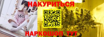 каннабис Балашиха