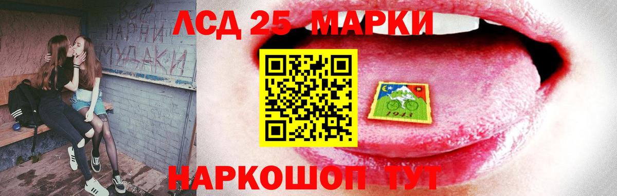 Жигулёвск  ЛСД экстази кислота  LSD-25 экстази ecstasy  ЛСД экстази  Вход с VPN 