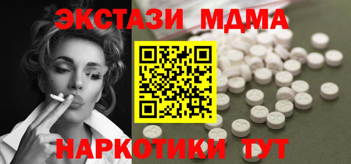 МДМА  МДМА молли  Вход с VPN  Жигулёвск  МДМА кристаллы 