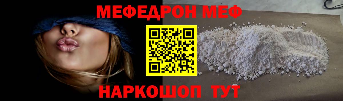 Мефедрон  МЕФ кристаллы  Мефедрон  Вход с VPN  Меф 4 MMC  Жигулёвск 