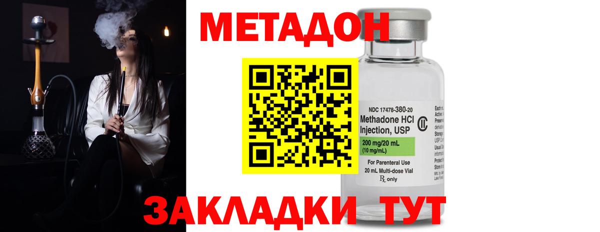 Жигулёвск  Метадон methadone  Вход с VPN 