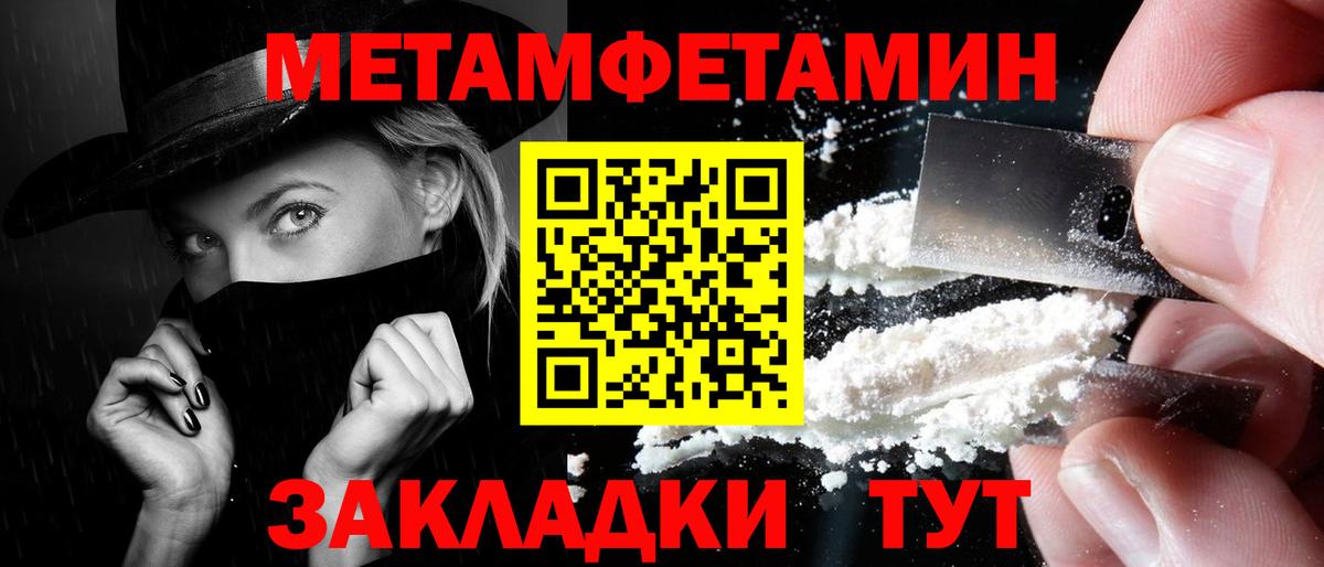 Метамфетамин пудра Жигулёвск