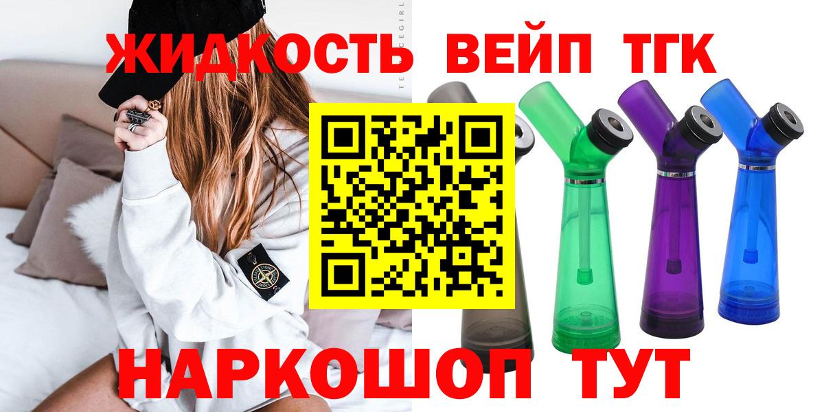Дистиллят ТГК вейп с тгк Жигулёвск
