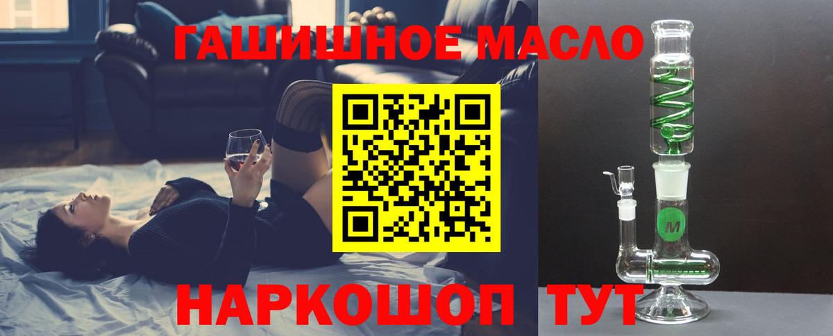 ТГК жижа  ТГК жижа  Жигулёвск  Вход с VPN 