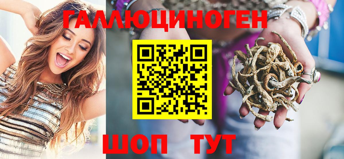 Жигулёвск  Галлюциногенные грибы GOLDEN TEACHER  Вход с VPN 
